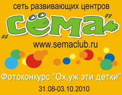 Детский центр "Сёма"