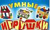 toys44.ru
